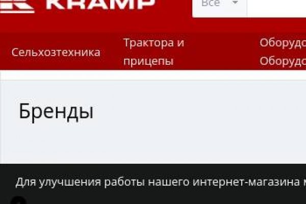 Кракен не грузит
