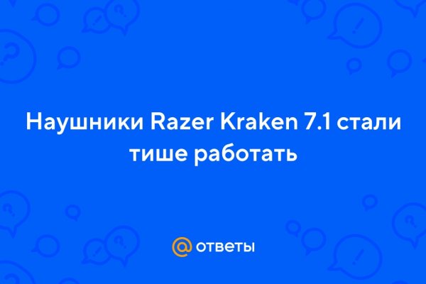 Kit kraken официальный сайт